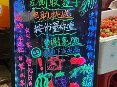 -老炳·七丛松甘草水果