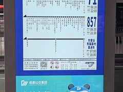-成都东站