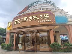 -沙河粉村·国家非遗传承(云台店)