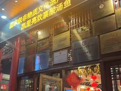 -亮欢寨(凯里总店)