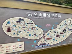 -丰都鬼城名山景区
