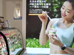 -Blueglass酸奶(财富购物中心店)