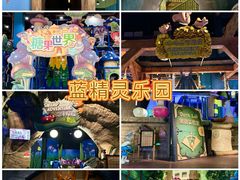 -蓝精灵乐园·世茂精灵之城主题乐园