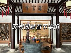 -拙政园