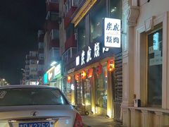-炭虎烤肉(桂林路店)