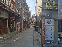 -沙县小吃文化城