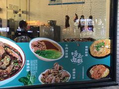 门面-唔止卤嘢·潮州府城菜(鹭江店)