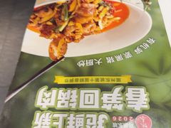 -眉州东坡(团结湖店)