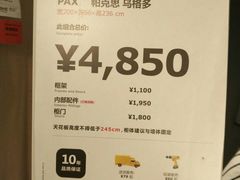 -宜家家居(西安未央商场店)