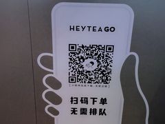 -喜茶(上海正大广场店)