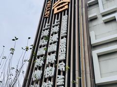 -上海动漫博物馆