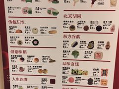 -北京稻香村(零号店)