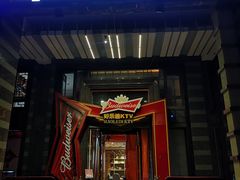 门面-好乐迪KTV(金钻店)
