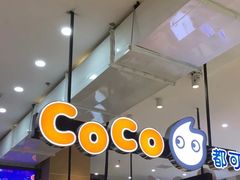 -CoCo都可(桃浦新邻店)