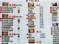 菜单-芜小皖砂锅菜(青山街店)