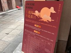 -林四喜·闽南传家菜(鼓浪屿店)