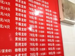 菜单-百味手拨龙虾馆(愚园路店)