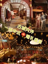 -诺丁山婚礼企划