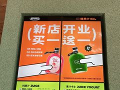 -混果汁(前海嘉里中心店)