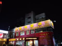 门面-金鸡厨房(夏湾店)