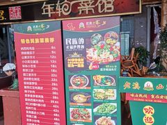 -老滇山寨•云南特色菜•地方菜•民族风情歌舞表演(金碧店)