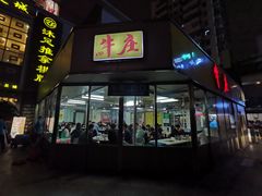 门面-华威达牛庄(黄埔大道西店)