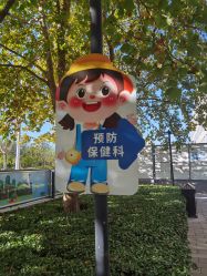 -北京京都儿童医院