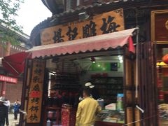 -杨记乳扇·雕梅
