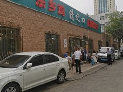 -清之口·东乡鸡自助饺子(经二路店)