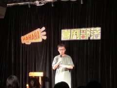 -喜剧部落脱口秀(三里屯店)