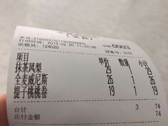 -原麦山丘(世纪金源店)