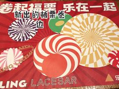 -乐凯撒披萨(正佳广场店)