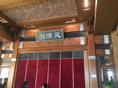-那家小馆•北京菜•烤鸭(香山店)