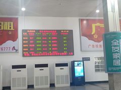 -遂宁站-售票处