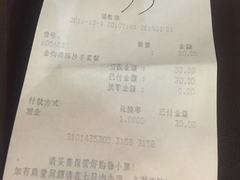 账单-重庆老字号·吴抄手·高豆花(T3航站楼店)