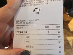 账单-喜茶(上海正大广场店)