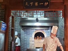 大堂-北平食府(马鞍山路店)