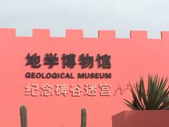 -漳州滨海火山岛自然生态风景区