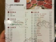 菜单-八合里牛肉火锅(八合里总店)