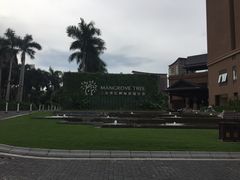 -三亚湾红树林度假酒店美食街