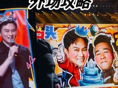 -宝能国际体育演艺中心