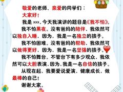 -新声线少儿口才(亦庄示范校区)
