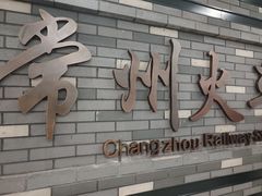 -苏面斋·本地传统苏式面馆