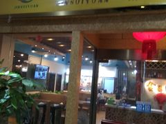 门面-金穗园·砂锅粥.醉鸡煲火锅(长寿路店)