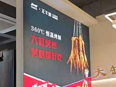 -正丰源大缸烧烤(人民路店)
