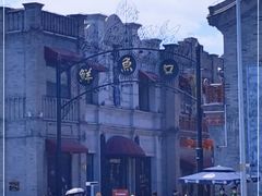 -鲜鱼口老字号美食街