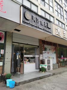 美妙食刻功夫煎饼(128广场店)-"❤️🧡💛💚💙💜🖤