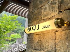 -MOJ coffee(瓯海泽雅水碓坑店)