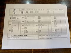 菜单-樱吉岛寿喜锅(肇嘉浜路店)