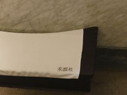 -禾颜社·精致美容